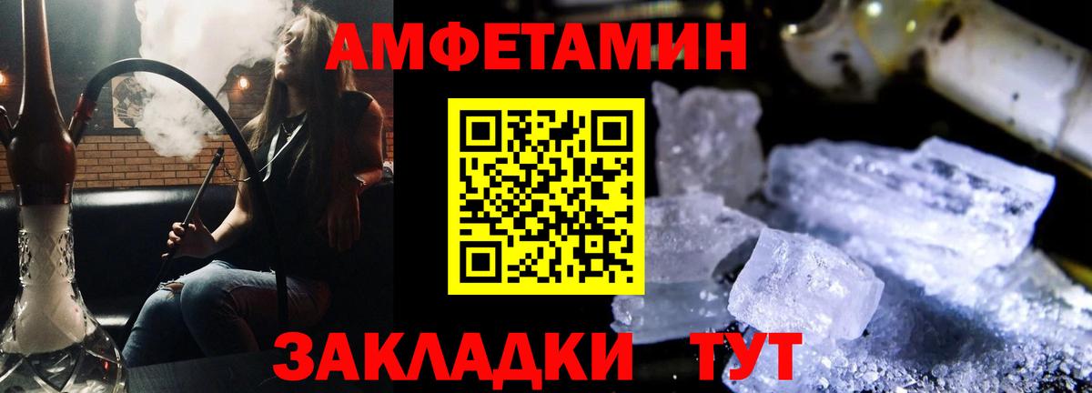 Амфетамин  Вход с VPN  Протвино  АМФЕТАМИН 97%  Amphetamine 