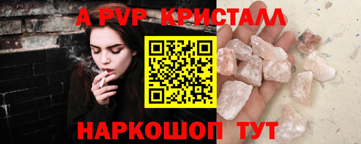 Alfa_PVP VHQ Протвино
