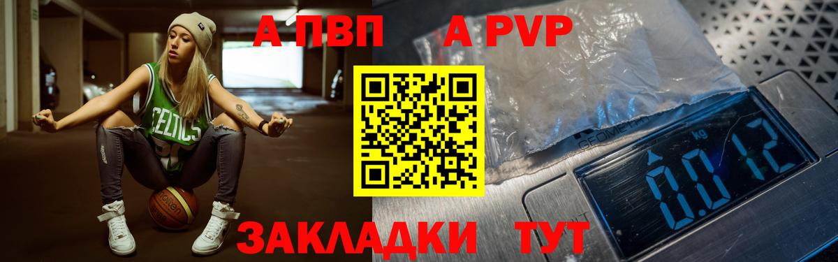 A-PVP СК  Alpha PVP Crystall  Alfa_PVP  Альфа ПВП СК  Протвино  Вход с VPN 
