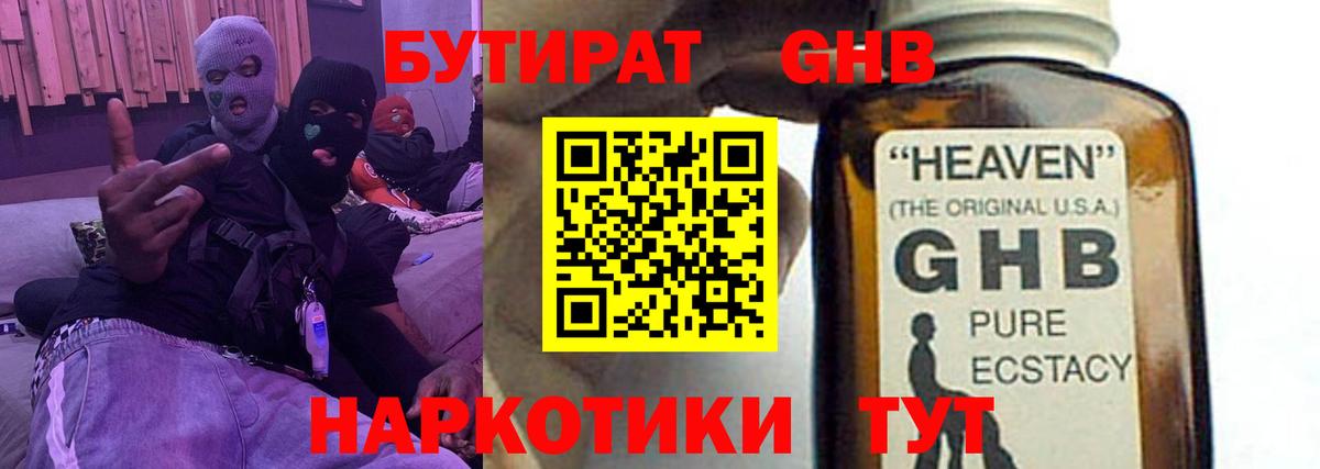 Протвино  Бутират оксана  Вход с VPN 