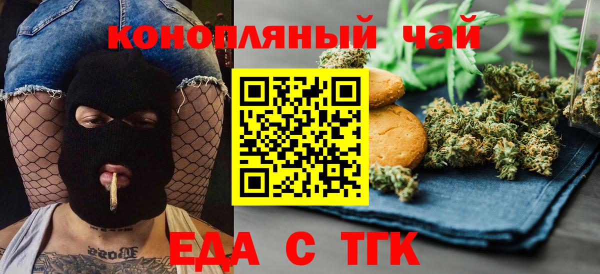 Cannafood марихуана  Вход с VPN  Протвино 