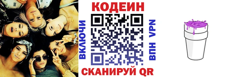 Кодеиновый сироп Lean напиток Lean (лин) кракен сайт Протвино