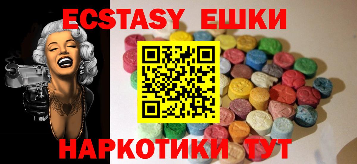 Экстази VHQ  Экстази ешки  Ecstasy  Протвино  Вход с VPN 