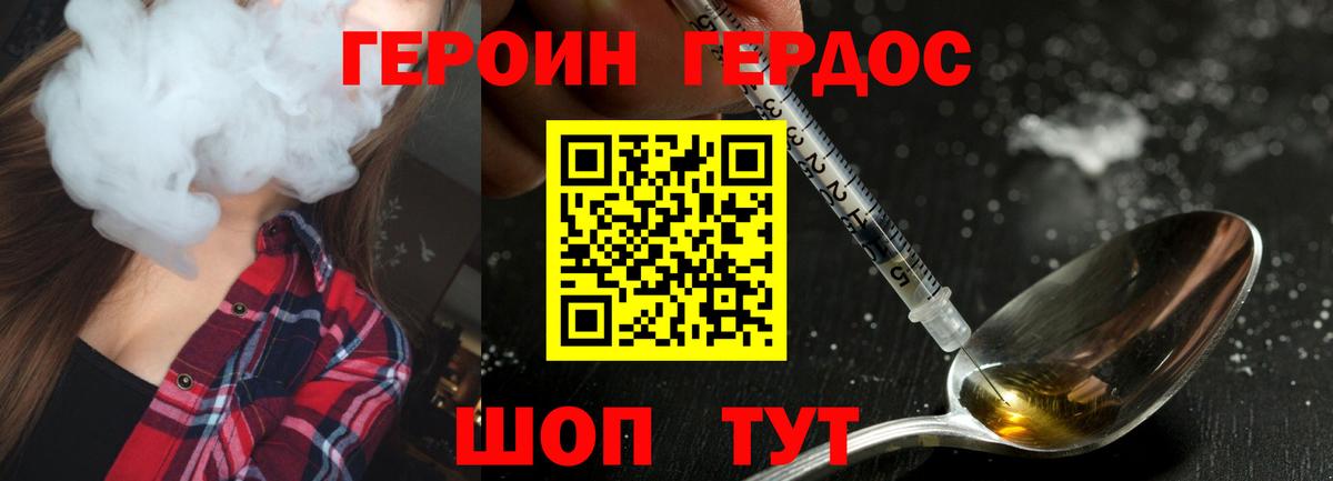 Протвино  Героин белый  Вход с VPN 