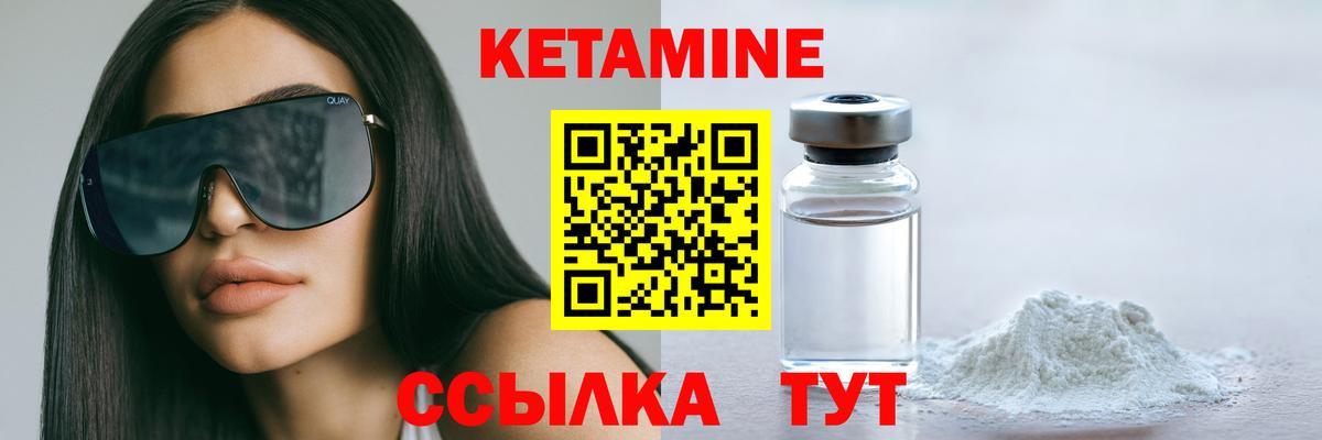 Протвино  КЕТАМИН VHQ  КЕТАМИН ketamine  Вход с VPN 