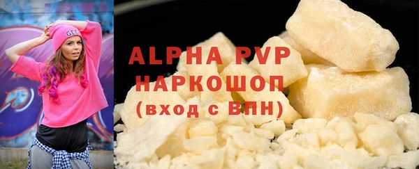 мяу мяу кристалл Елабуга