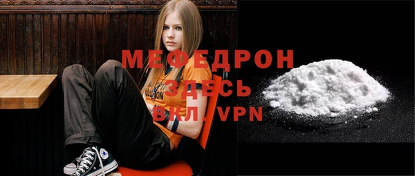 мяу мяу кристалл Елабуга