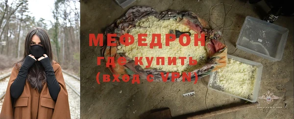 мяу мяу кристалл Елабуга