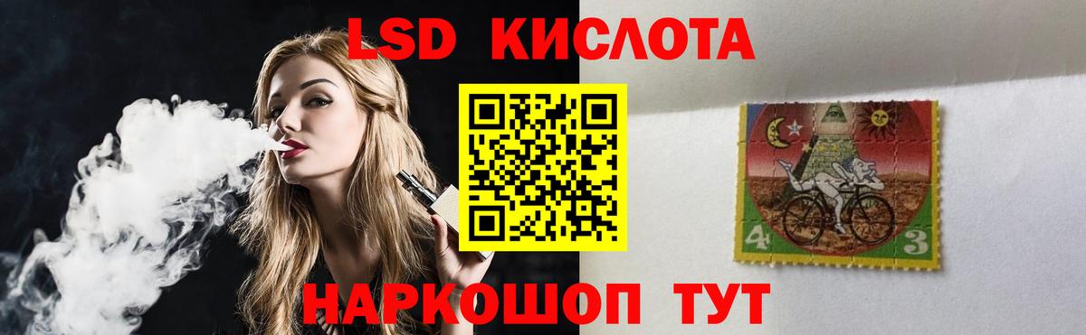 ЛСД экстази кислота Протвино