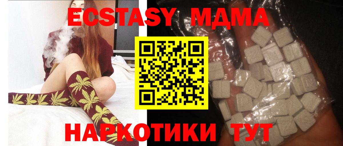 MDMA молли Протвино