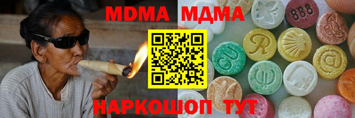 МДМА crystal  MDMA VHQ  Протвино  Вход с VPN 
