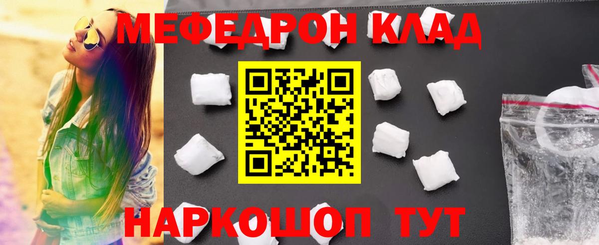 МЕФ мука Протвино