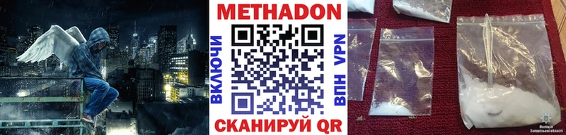 Метадон VHQ  дарнет шоп  Протвино 