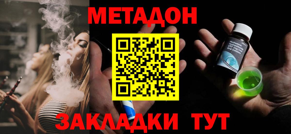 Метадон кристалл  Вход с VPN  МЕТАДОН белоснежный  Протвино 