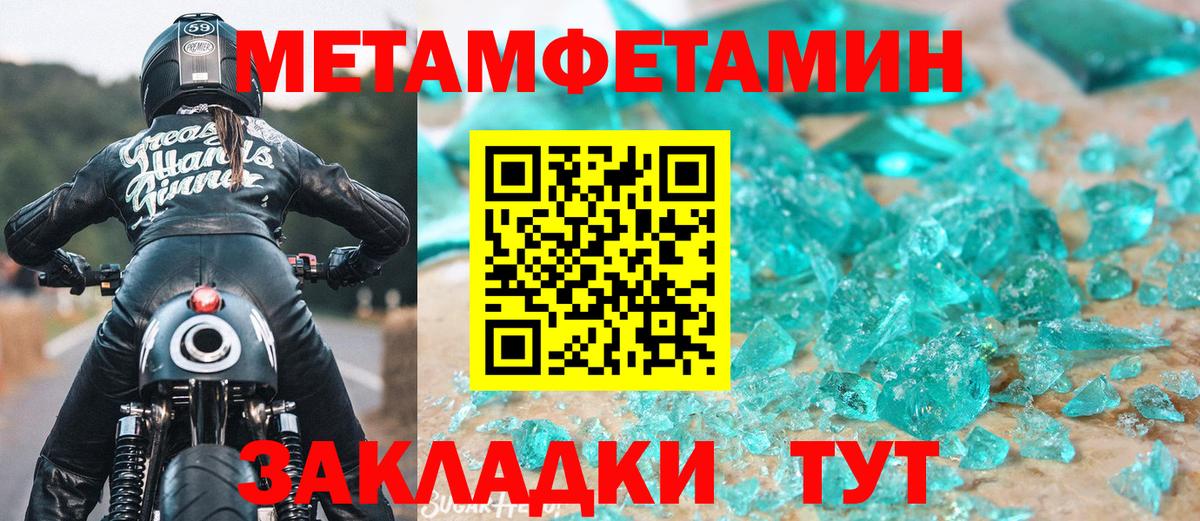 Метамфетамин мет  Вход с VPN  Протвино 