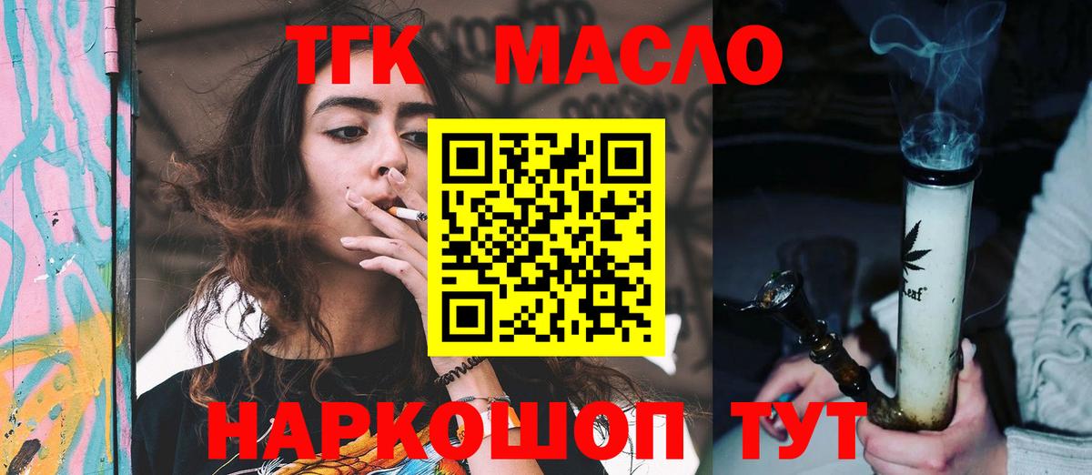 Дистиллят ТГК вейп с тгк Протвино
