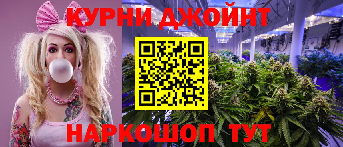 Протвино  Канабис MAZAR  МАРИХУАНА LSD WEED  Бошки Шишки AK-47  Вход с VPN  Бошки марихуана тримм 